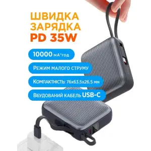 Зовнішній акумулятор Sigma mobile X-power SI10A5QL 10000 mAh 35W Grey UA