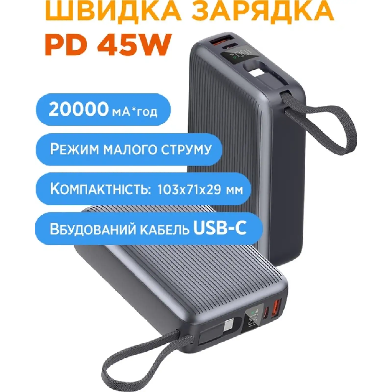 Зовнішній акумулятор Sigma mobile X-power SI20A5QLX 20000 mAh 45W Grey UA
