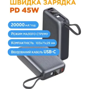 Зовнішній акумулятор Sigma mobile X-power SI20A5QLX 20000 mAh 45W Grey UA