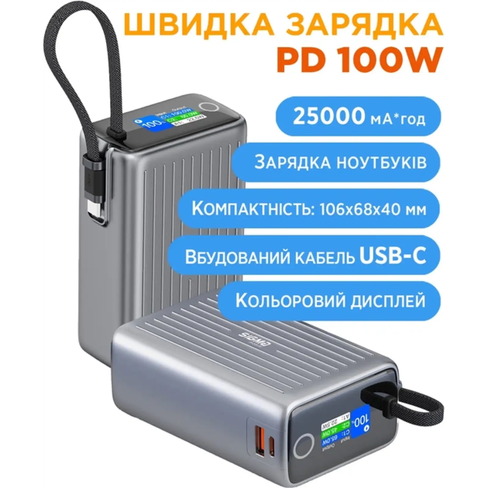 Зовнішній акумулятор Sigma mobile X-power SI25A5QLX 25000 mAh 100W Grey UA