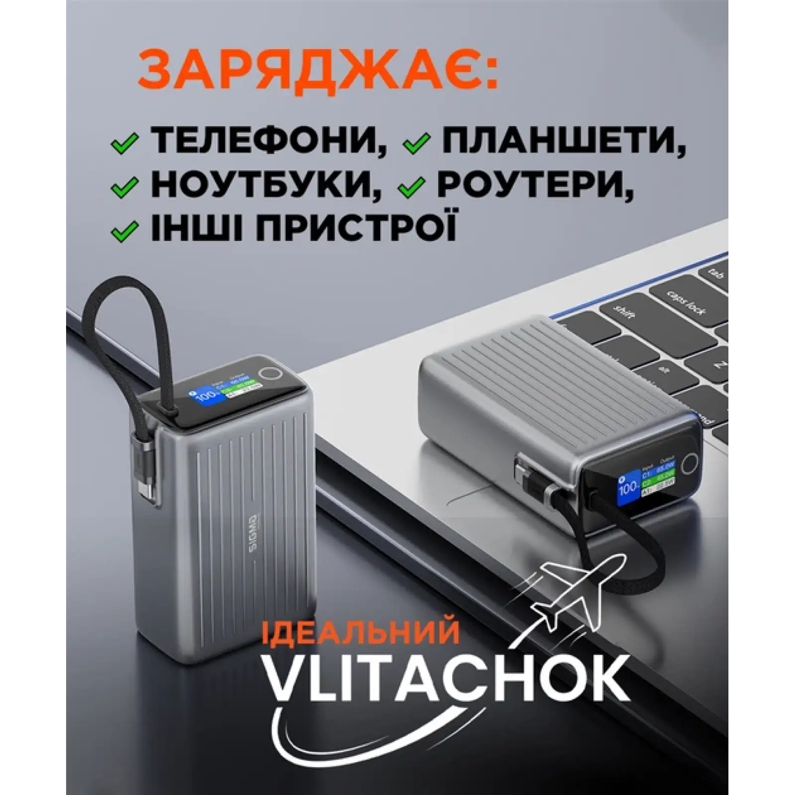 Зовнішній акумулятор Sigma mobile X-power SI25A5QLX 25000 mAh 100W Grey UA