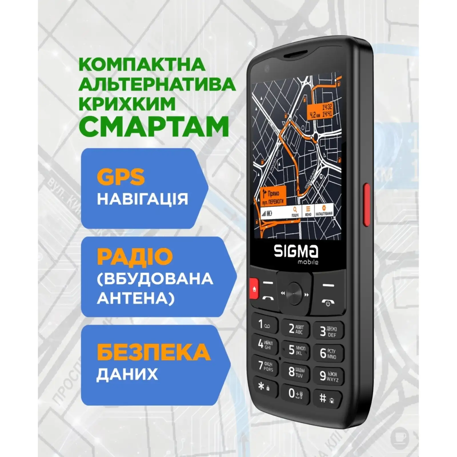 Телефон Sigma mobile X-style S3501 Dual Sim Black (4827798345511) UA