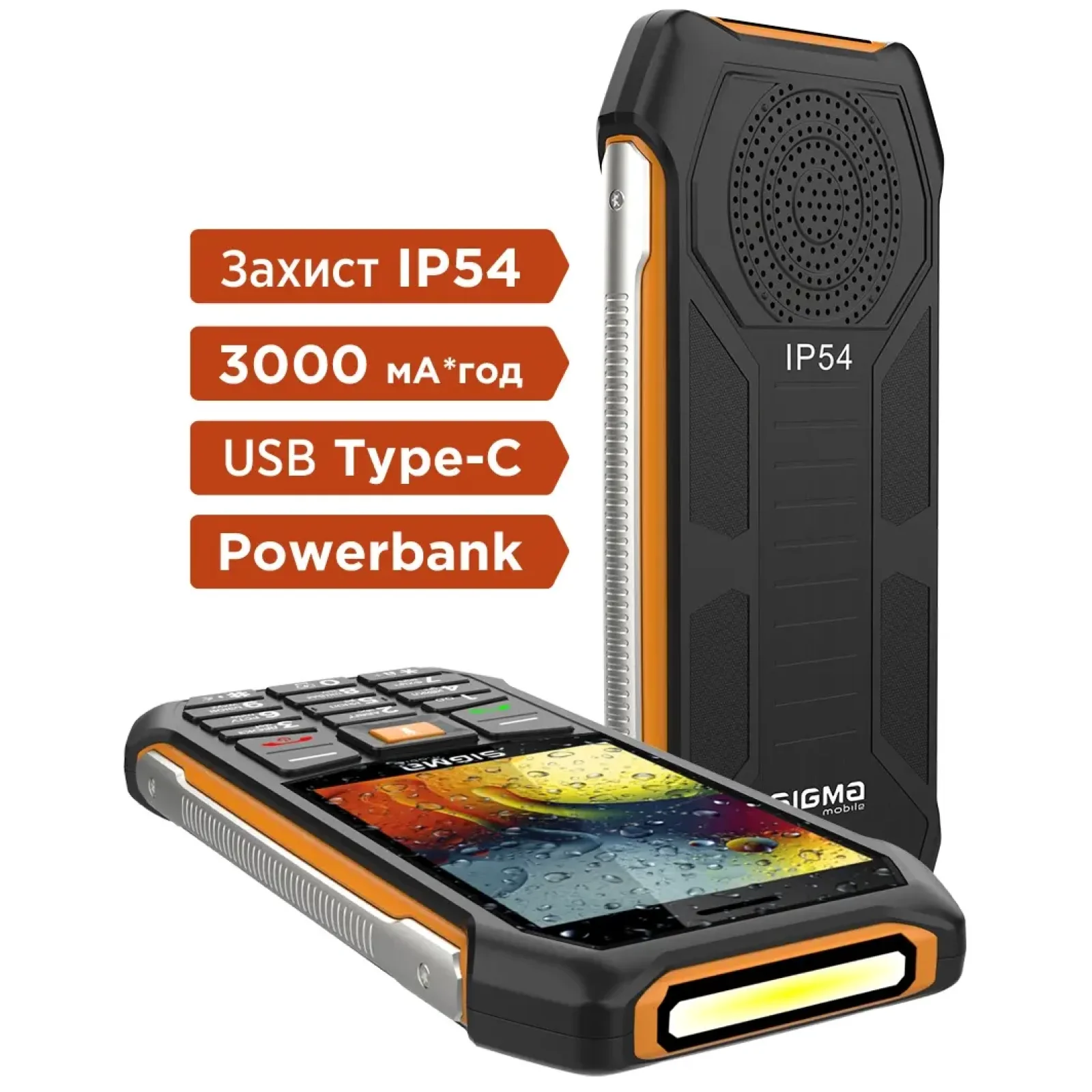 Телефон Sigma Mobile X-style 323 RAIN Black-Orange UA