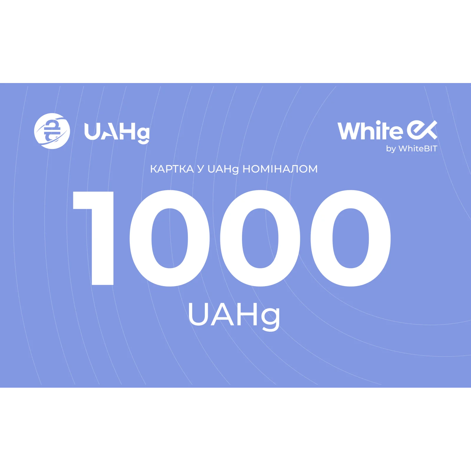Подарочная карта WhiteEX 1000 UAHg