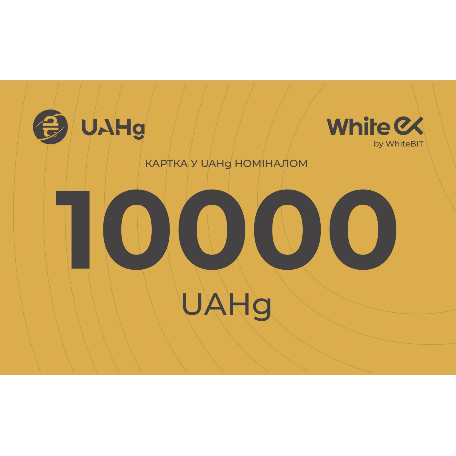 Подарочная карта WhiteEX 10000 UAHg