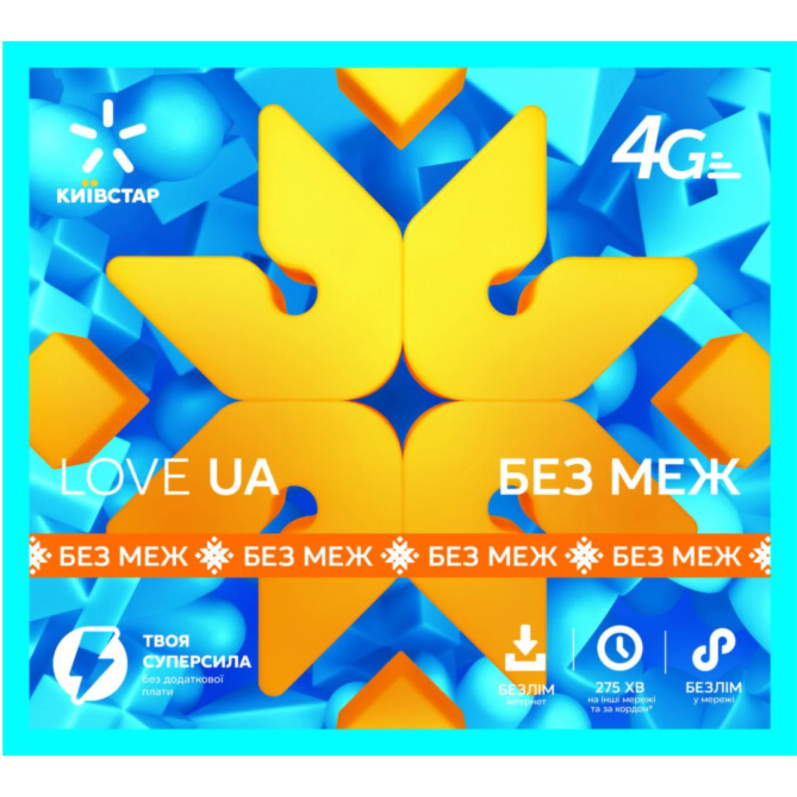 Стартовый пакет Київстар Love UA