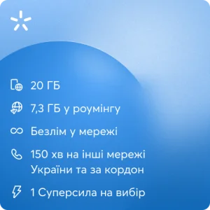 Стартовый пакет Київстар Love UA Світло