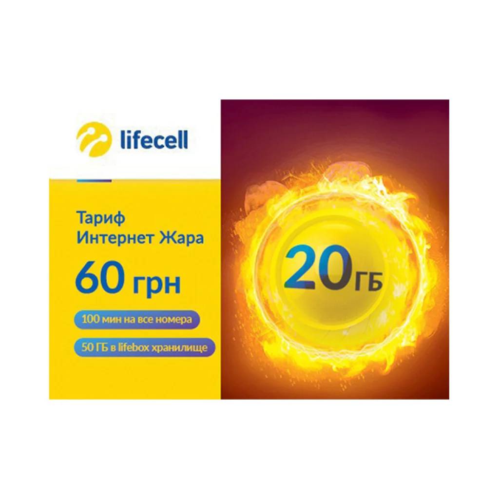 Стартовый пакет Lifecell Интернет Жара