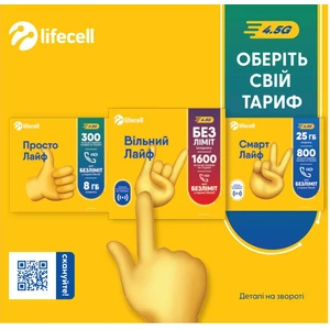 Стартовий пакет Lifecell Універсальний (Регіональний: Харків)