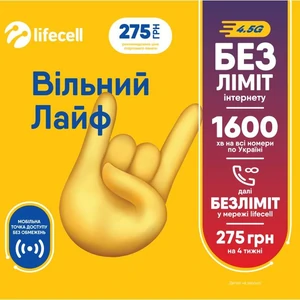 Стартовий пакет Lifecell Вільний Лайф (Регіональний: Харків)