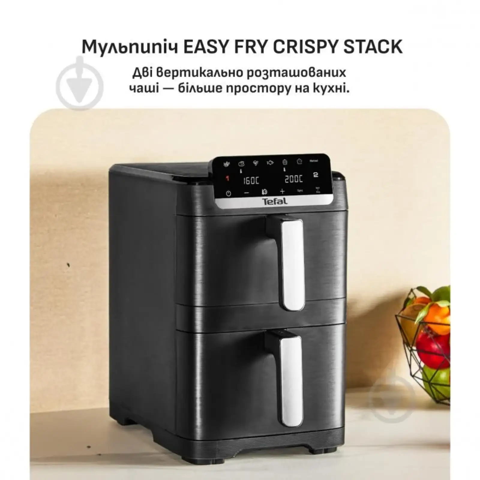 Мультипечь (аерофритюрница) Tefal Easy Fry Crispy Stack EY7528E0