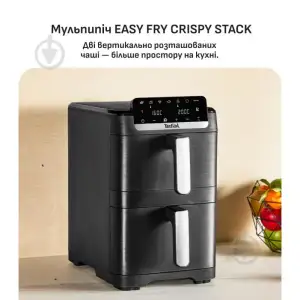 Мультипечь (аерофритюрница) Tefal Easy Fry Crispy Stack EY7528E0