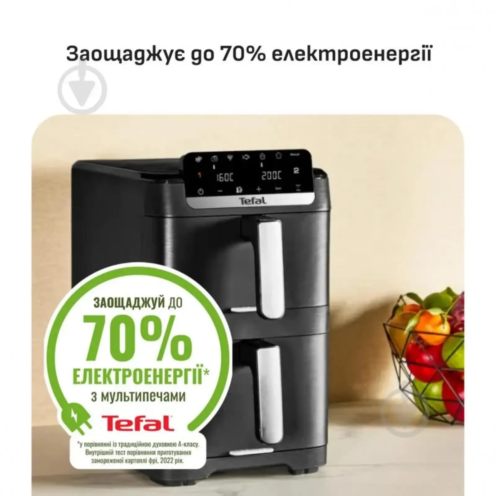 Мультипечь (аерофритюрница) Tefal Easy Fry Crispy Stack EY7528E0
