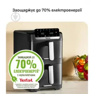 Мультипечь (аерофритюрница) Tefal Easy Fry Crispy Stack EY7528E0