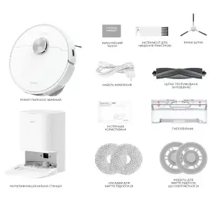 Робот-пылесос Xiaomi Dreame Bot L10 Prime White (RLL11GC)