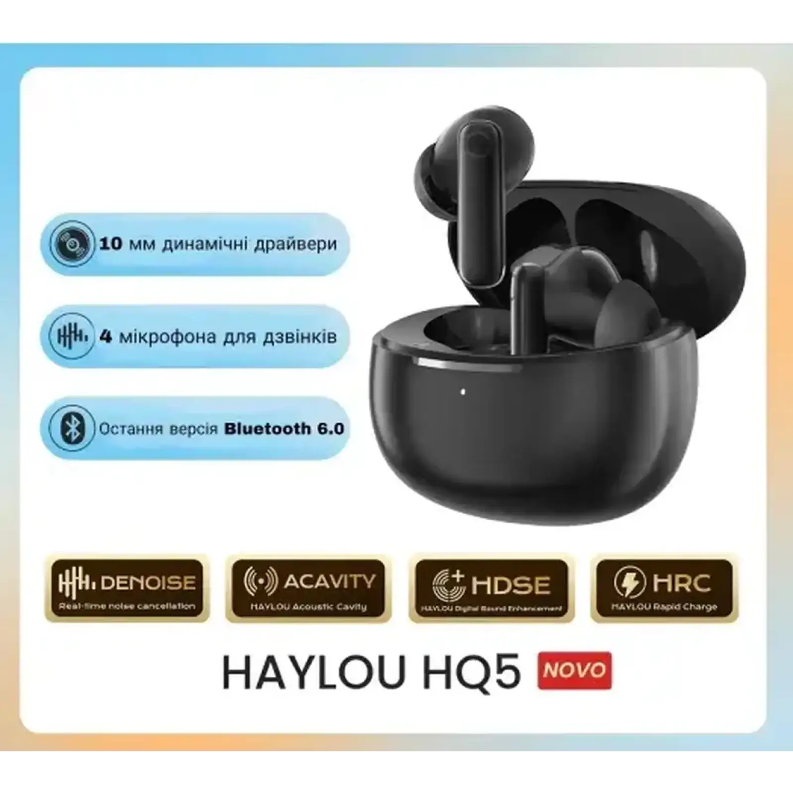 Наушники Haylou HQ5 TWS Black