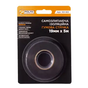 Самозлипаюча ізоляційна стрічка Polax гумова 19 мм х 5 м (101-163) UA