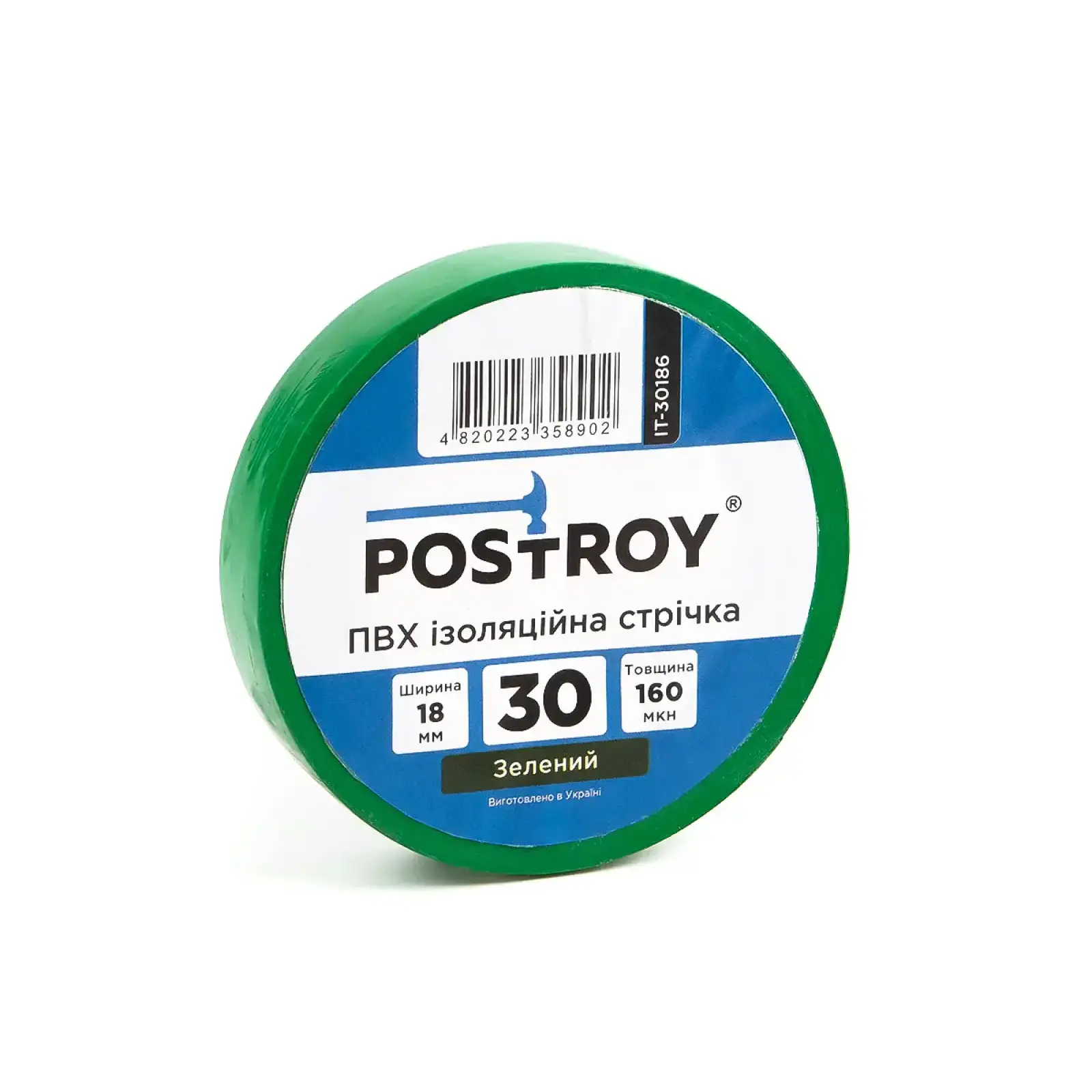 Изоляционная лента ПВХ Postroy зелёная 30 м (IT-30186) UA