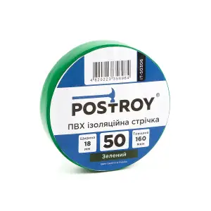 Изоляционная лента ПВХ Postroy зелёная 50 м (IT-50306) UA
