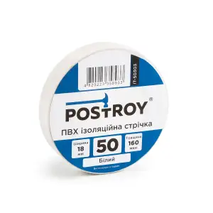 Изоляционная лента ПВХ Postroy белая 50 м (IT-50303) UA