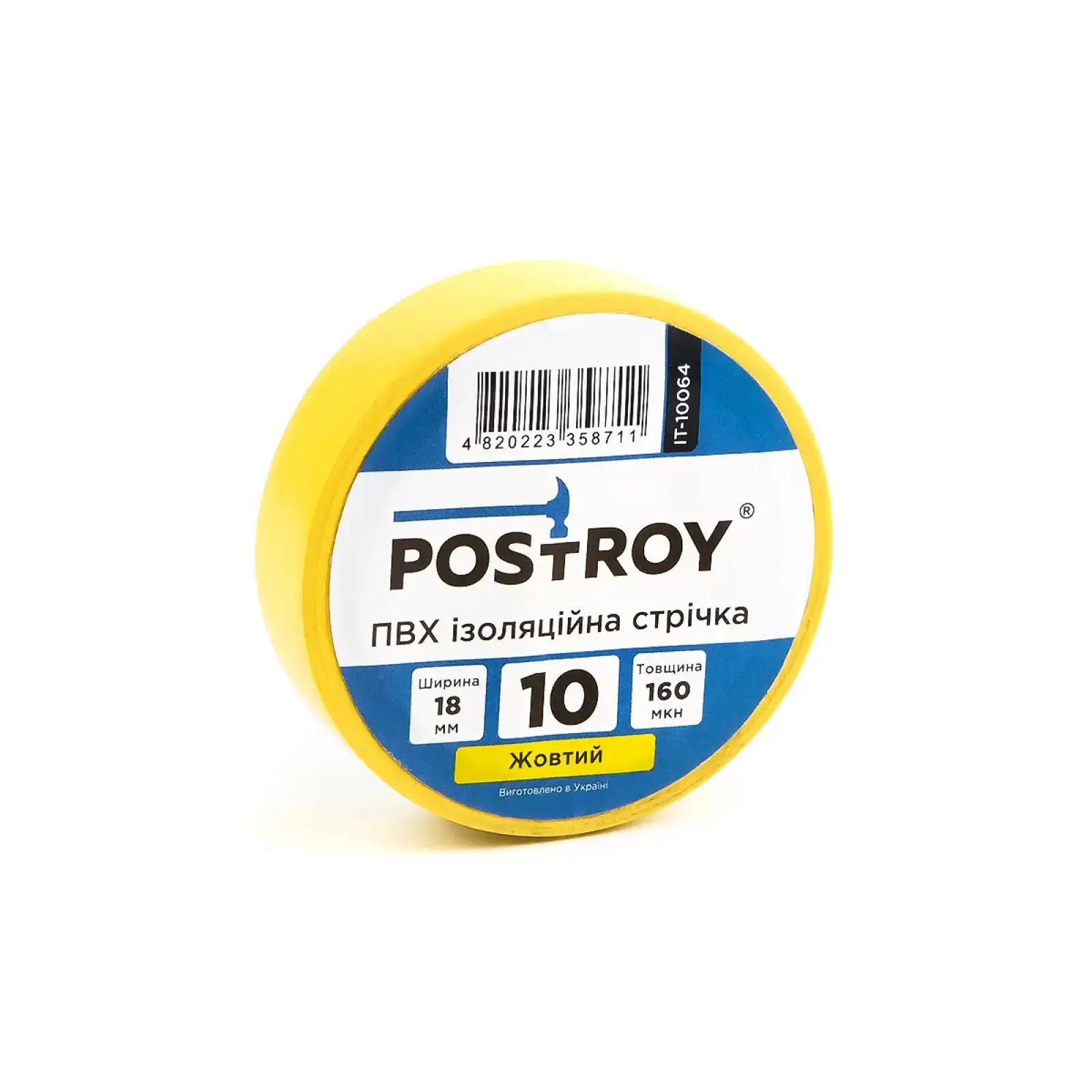 Изоляционная лента ПВХ Postroy жёлтая 10 м (IT-10064) UA