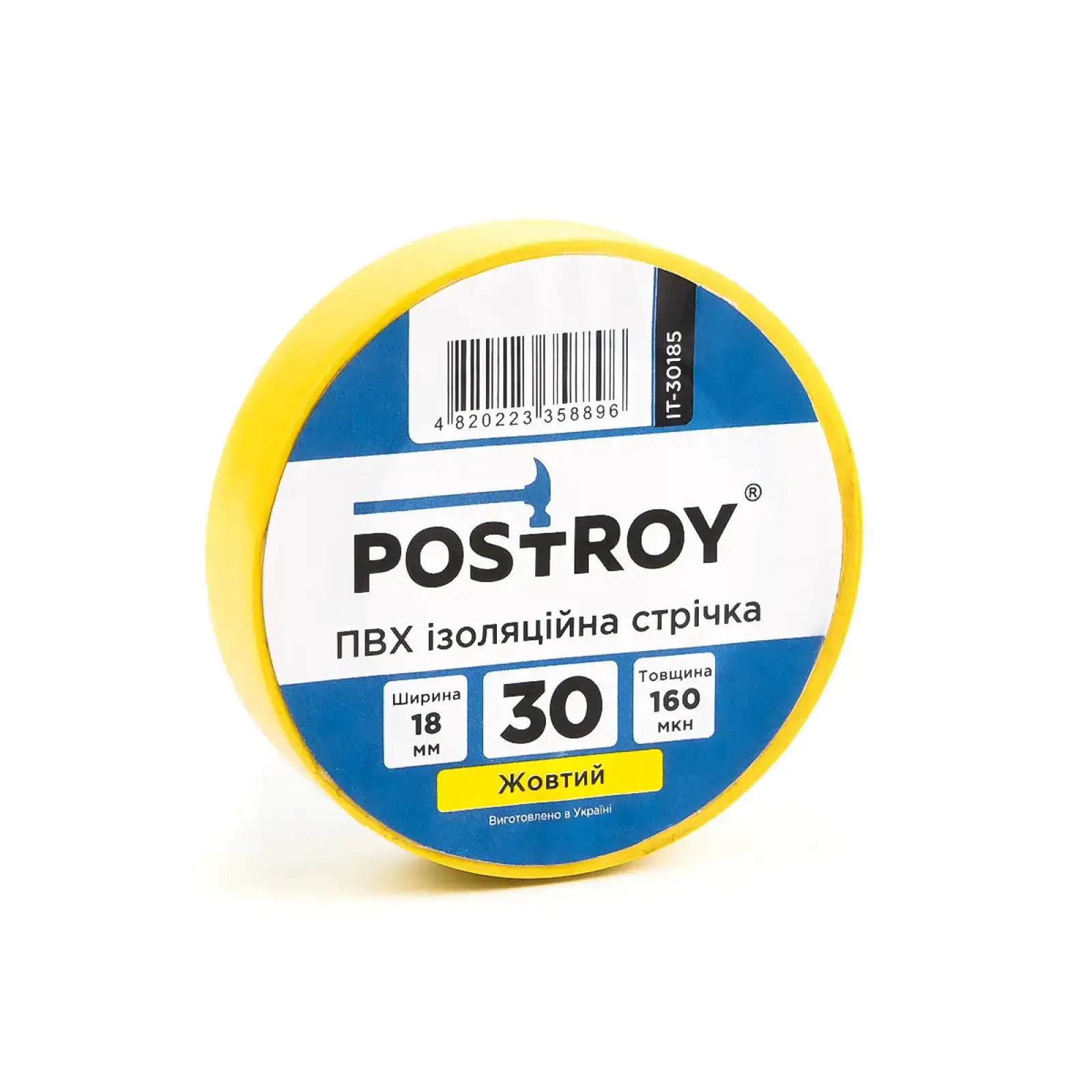 Изоляционная лента ПВХ Postroy жёлтая 30 м (IT-30185) UA