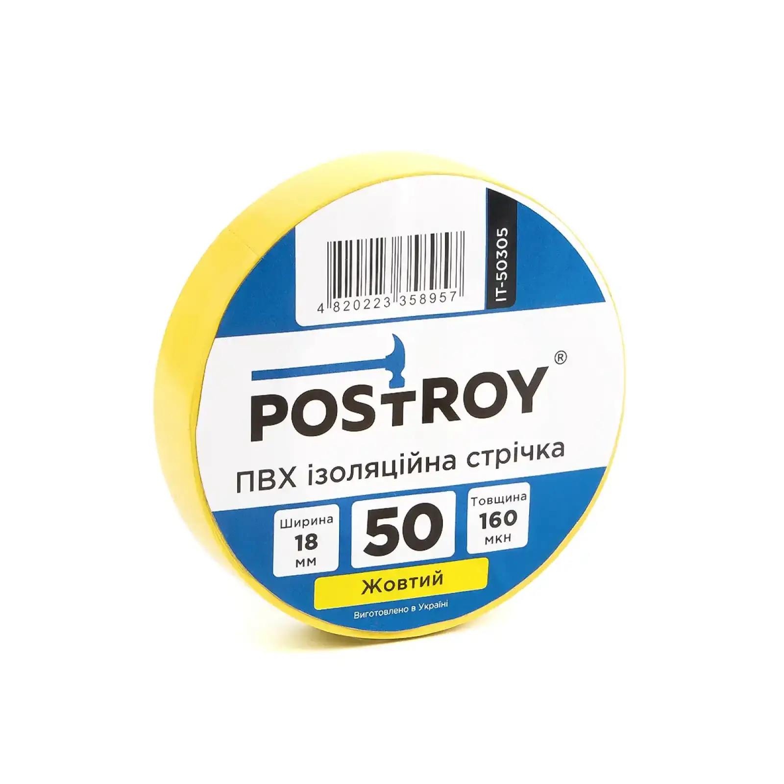 Изоляционная лента ПВХ Postroy жёлтая 50 м (IT-50305) UA