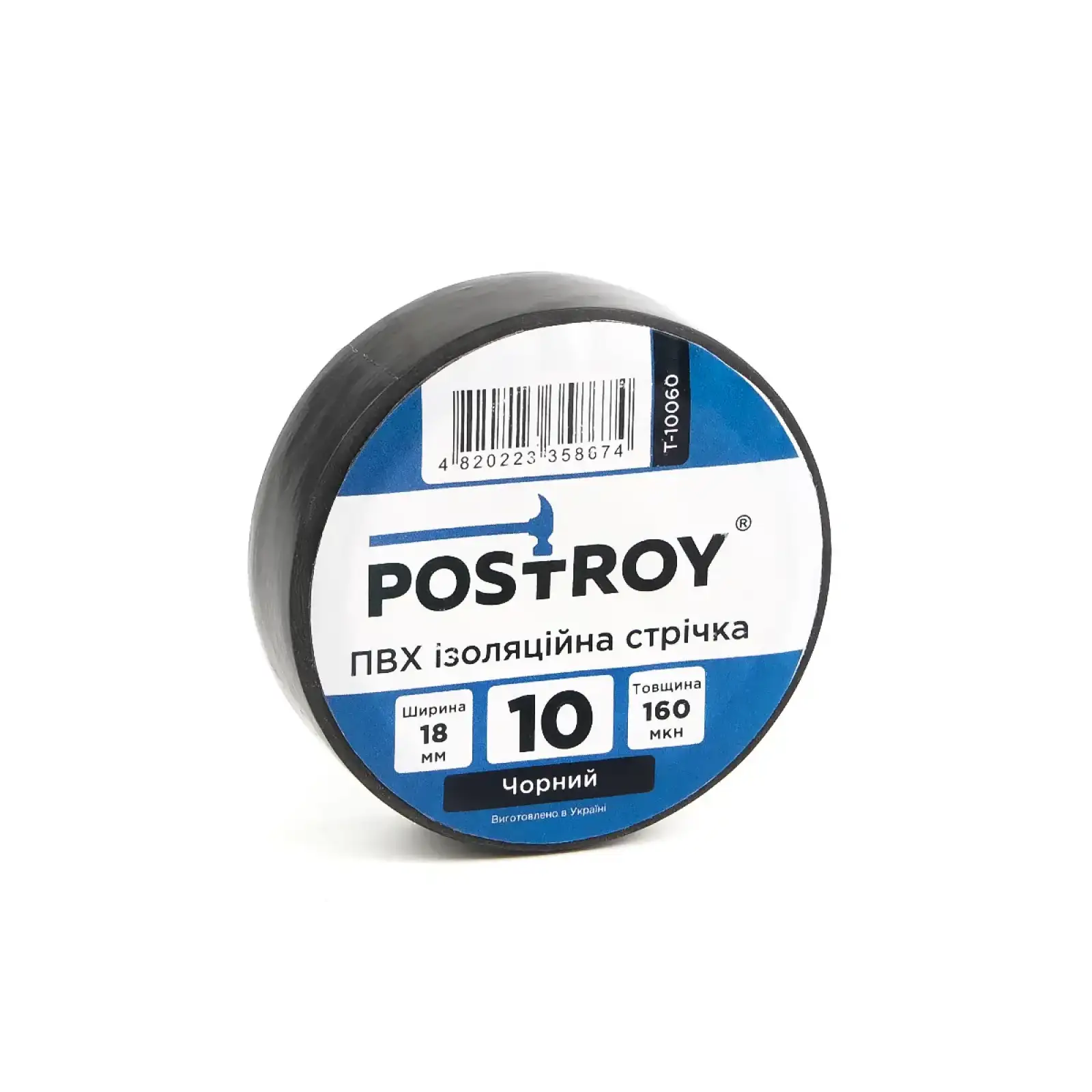 Набір ізоляційних стрічок Postroy ПВХ кольорові 10 м (10-10066) UA