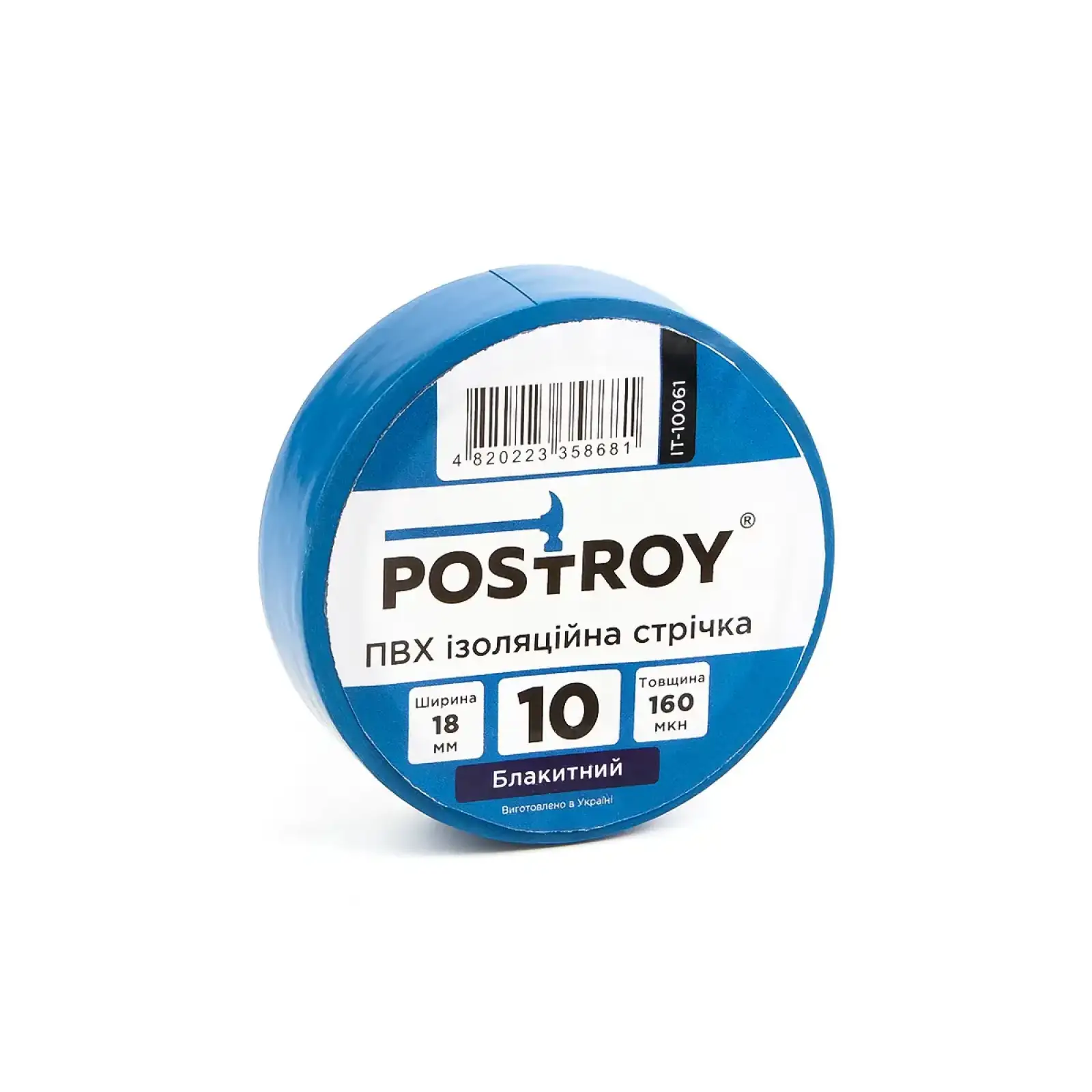 Набір ізоляційних стрічок Postroy ПВХ кольорові 10 м (10-10066) UA