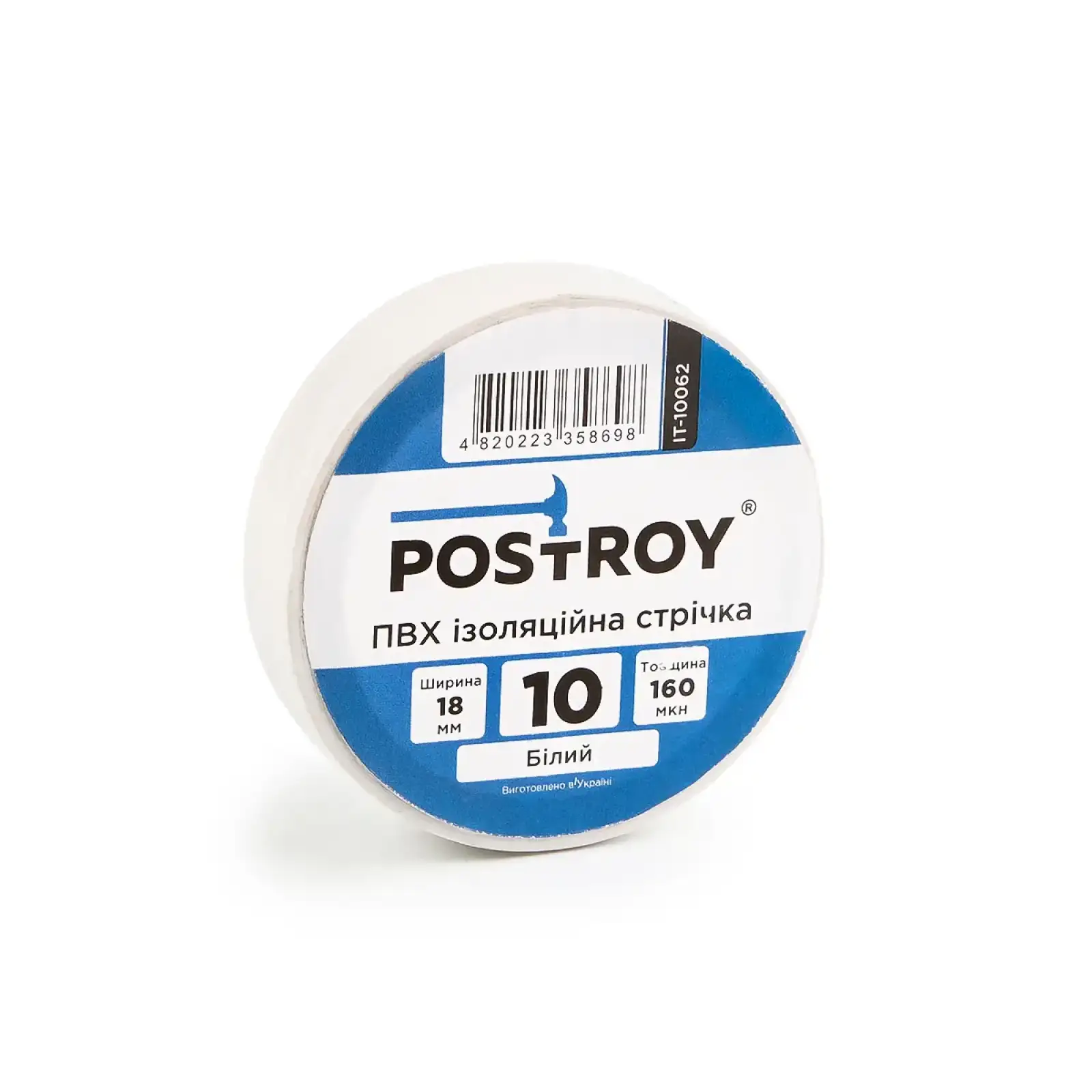Набір ізоляційних стрічок Postroy ПВХ кольорові 10 м (10-10066) UA