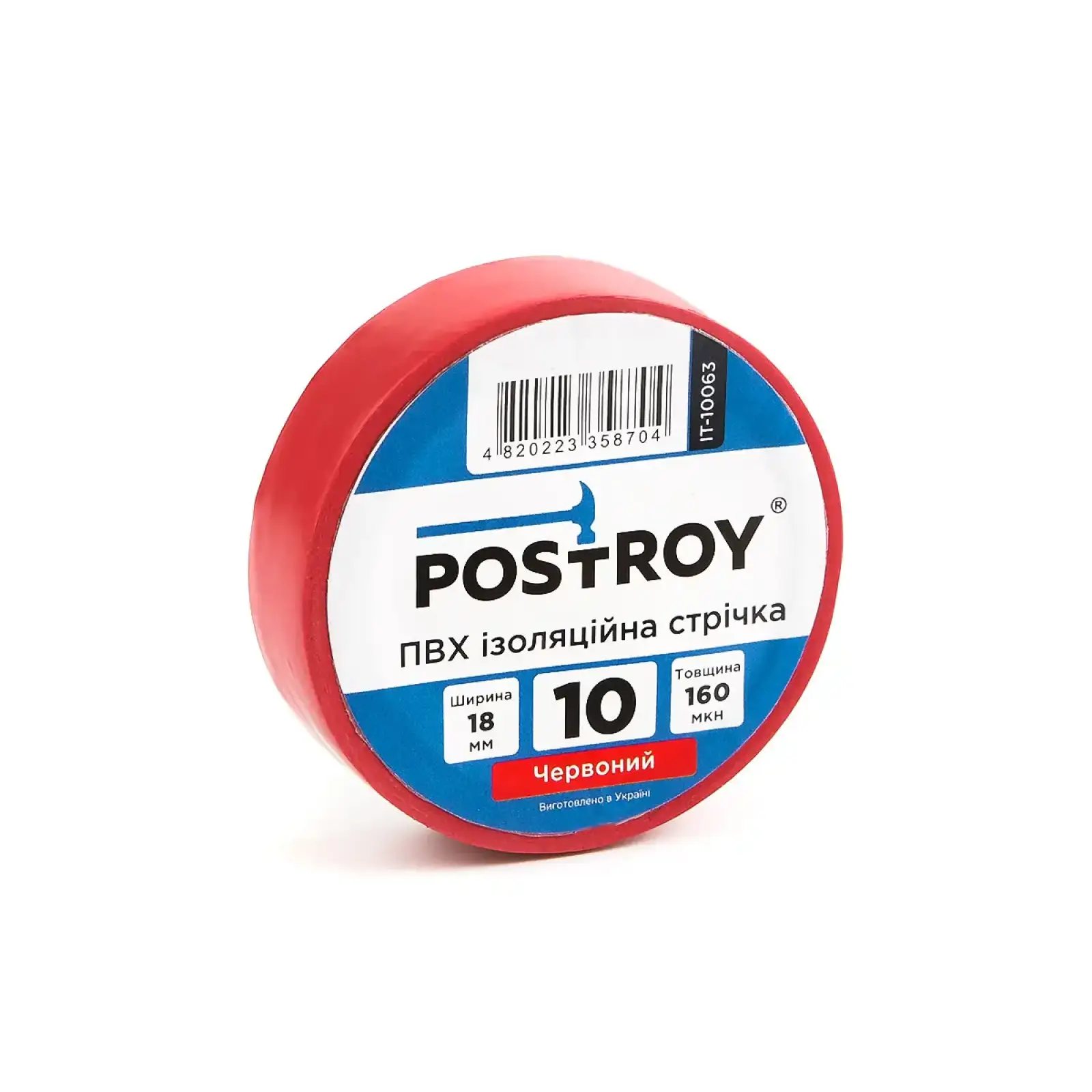 Набір ізоляційних стрічок Postroy ПВХ кольорові 10 м (10-10066) UA