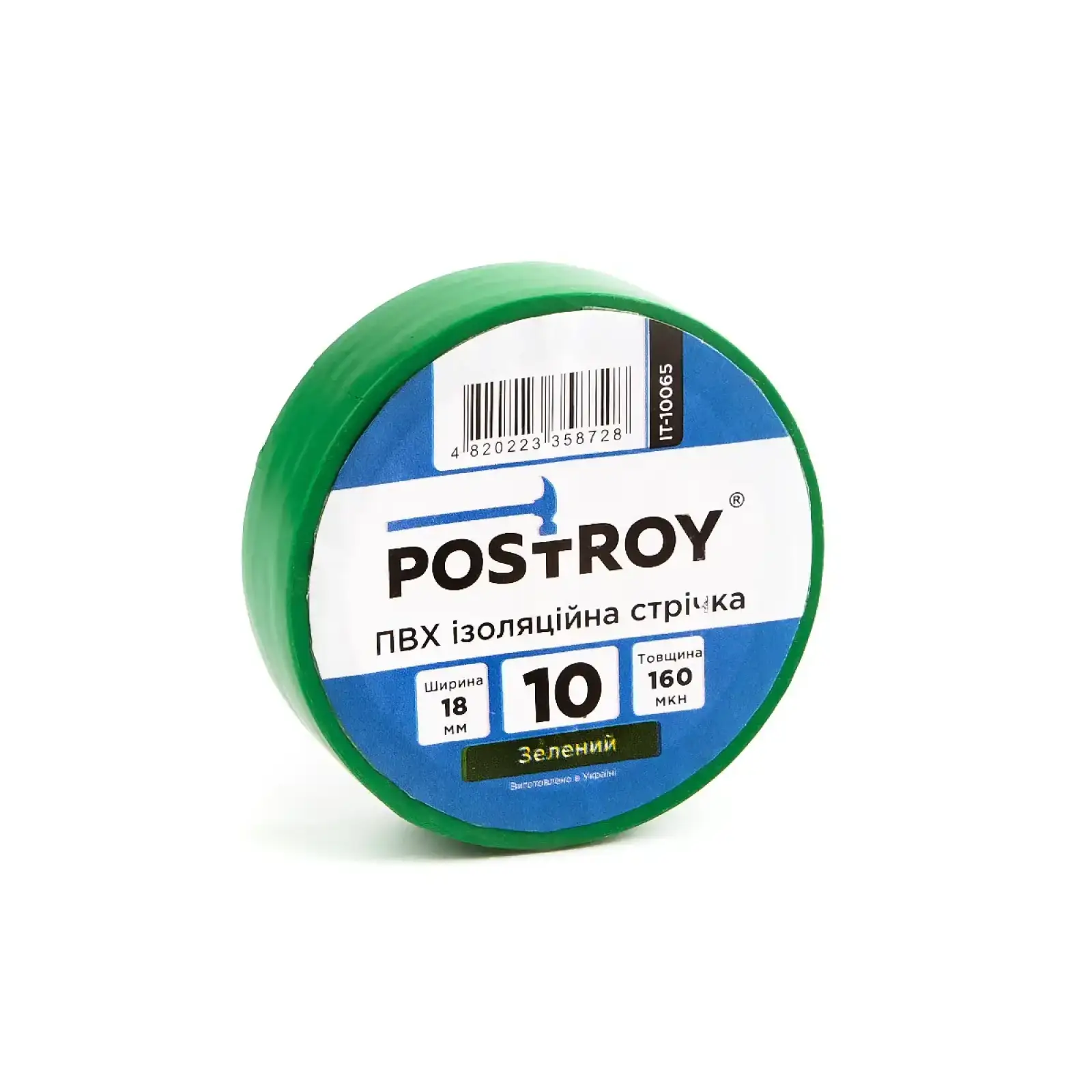Набір ізоляційних стрічок Postroy ПВХ кольорові 10 м (10-10066) UA