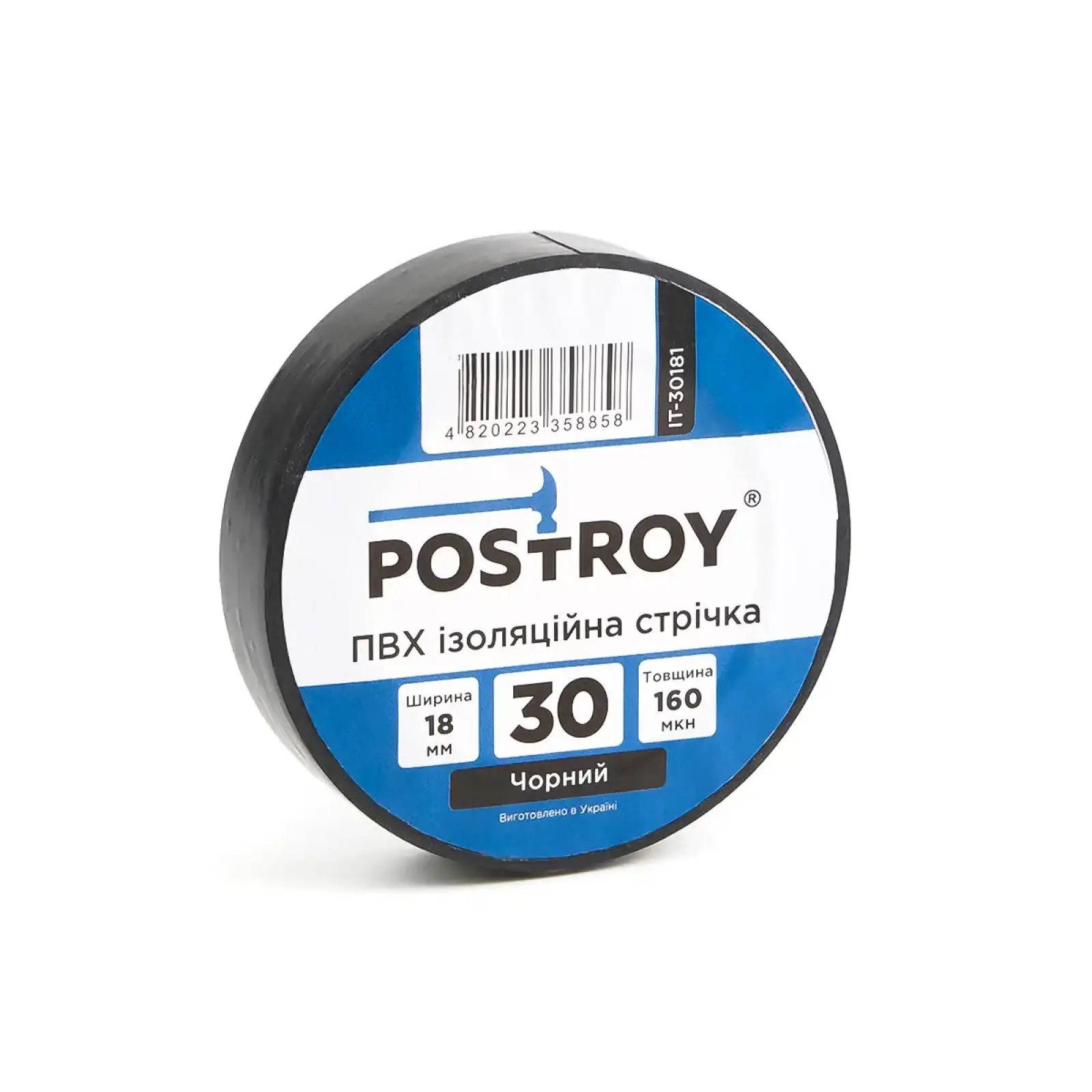 Набор изоляционных лент Postroy ПВХ цветные 30 м (30-30187) UA