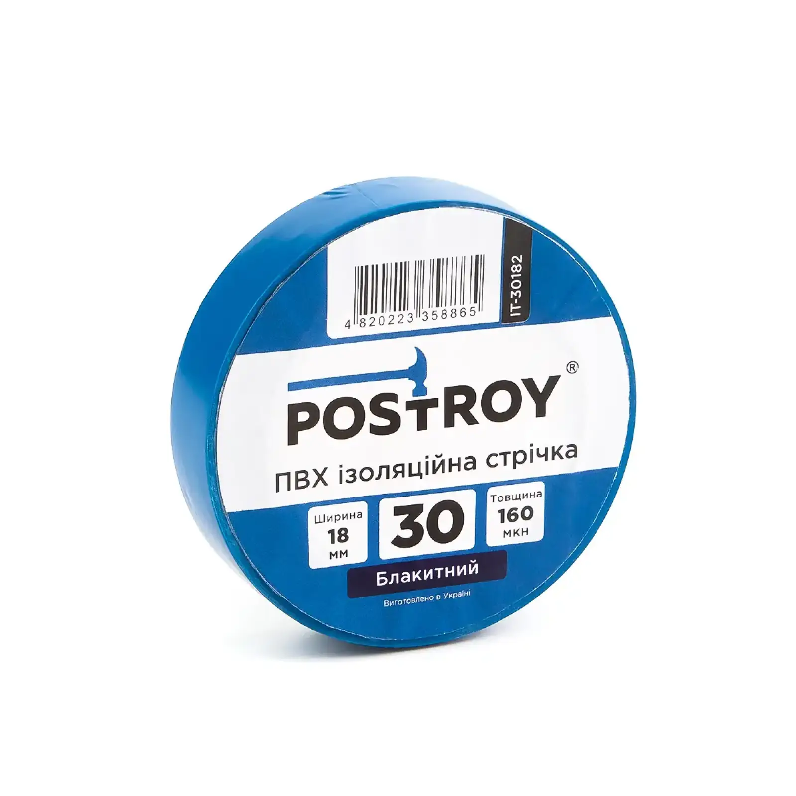 Набор изоляционных лент Postroy ПВХ цветные 30 м (30-30187) UA