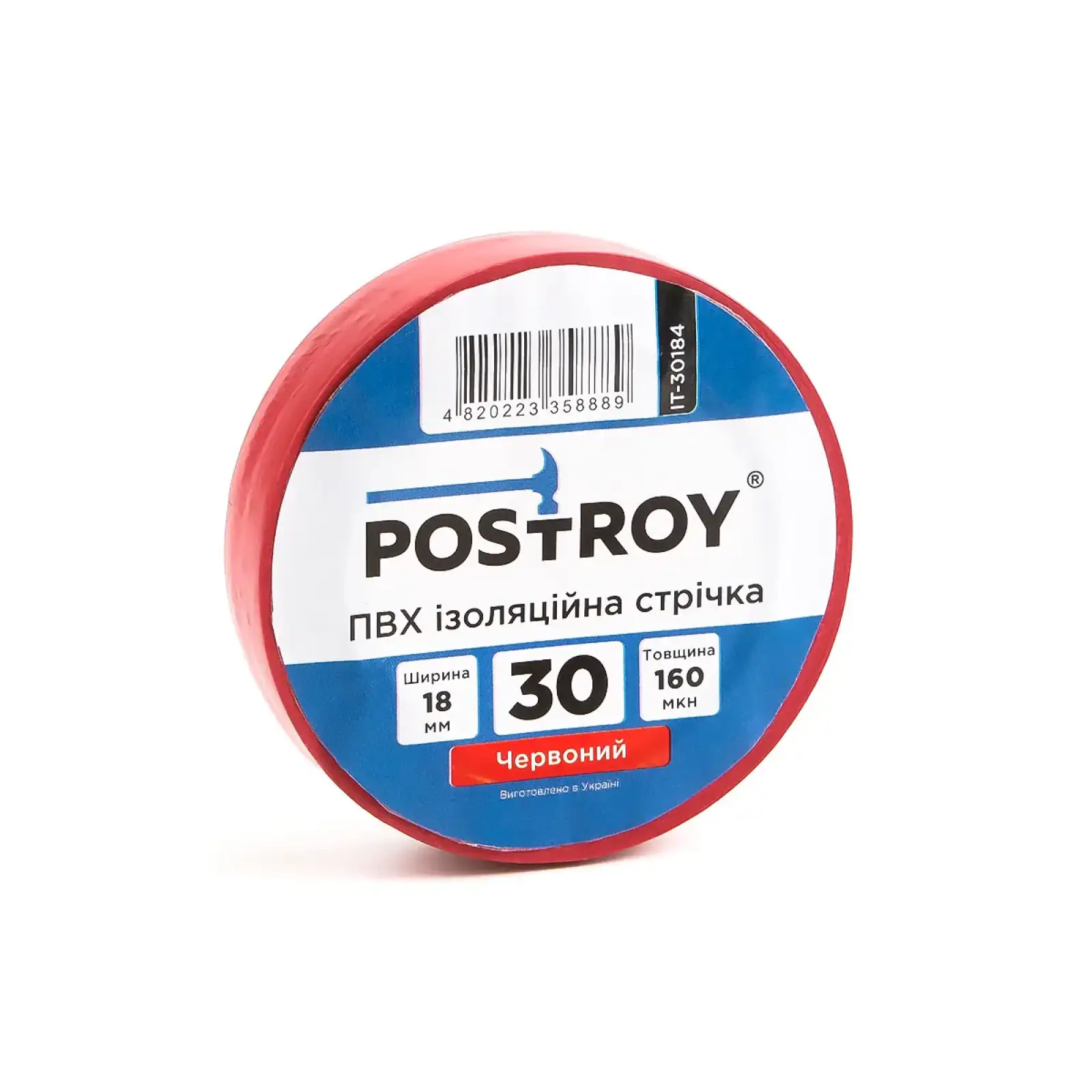 Набор изоляционных лент Postroy ПВХ цветные 30 м (30-30187) UA