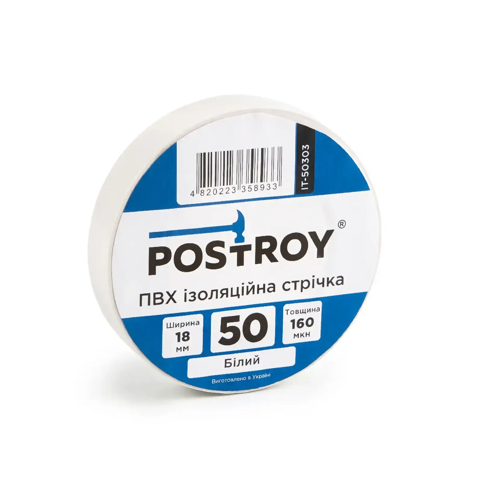 Набор изоляционных лент Postroy ПВХ цветные 50 м (50-50307) UA