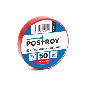 Набор изоляционных лент Postroy ПВХ цветные 50 м (50-50307) UA