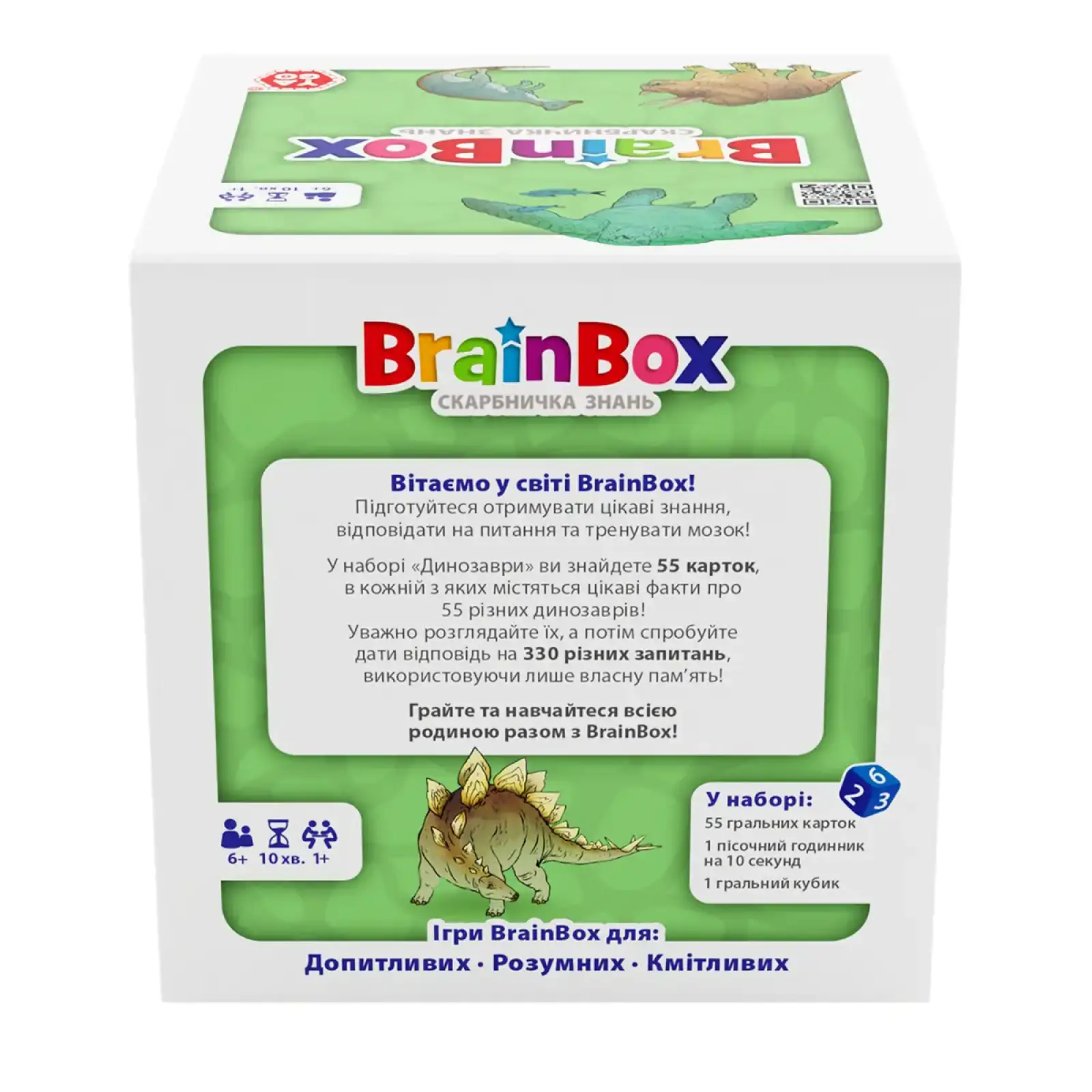 Познавательная игра - BRAINBOX ДИНОЗАВРЫ YaGo (BZZBRDI02UA)