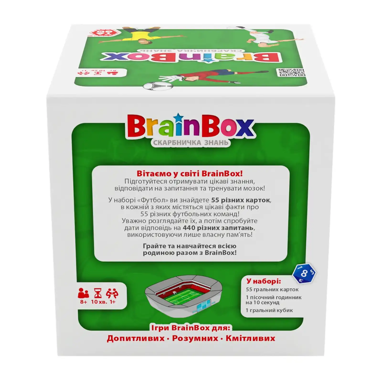Познавательная игра - BRAINBOX ФУТБОЛ YaGo (BZZBRFB02UA)