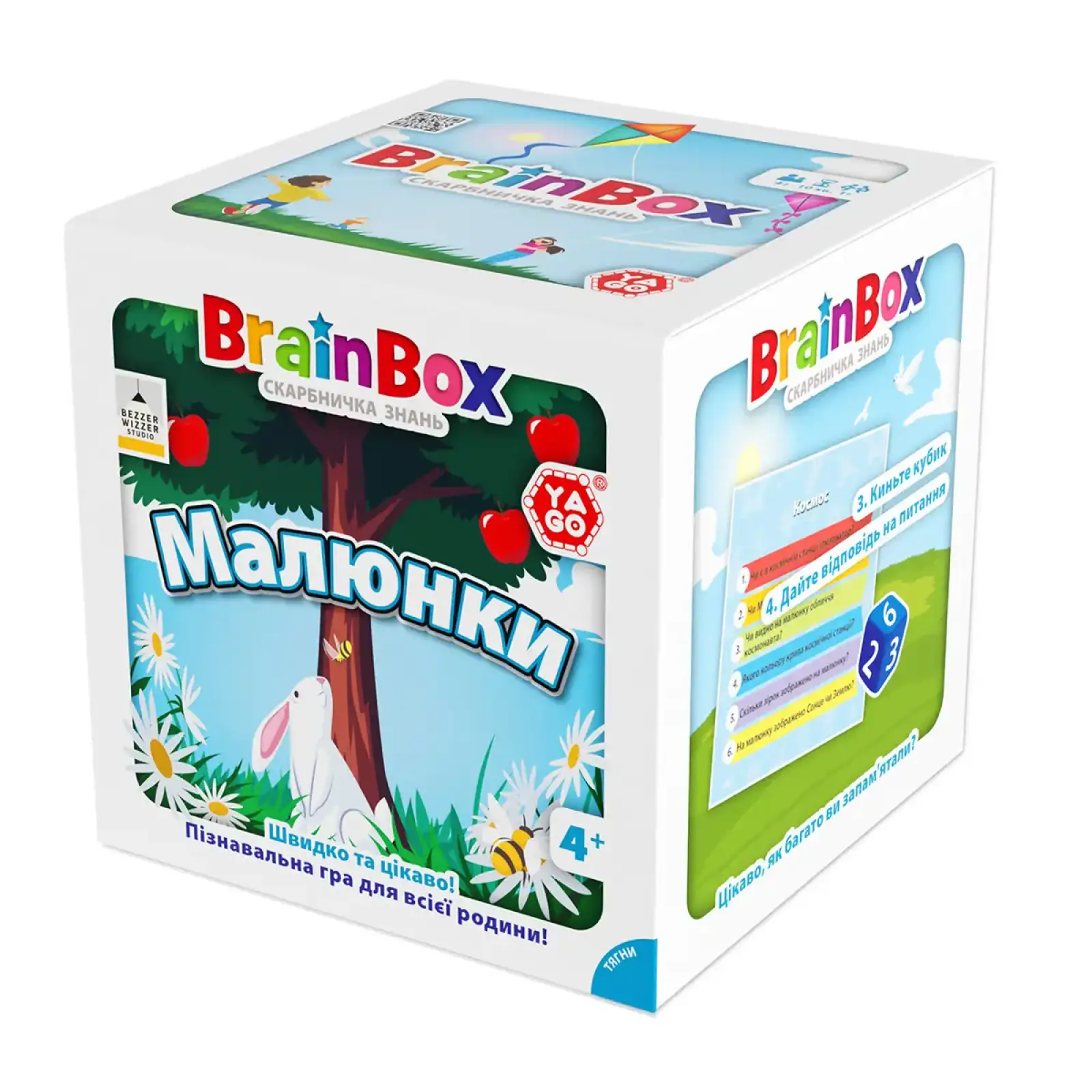 Пізнавальна гра - BRAINBOX МАЛЮНКИ YaGo (BZZBRPI01UA)