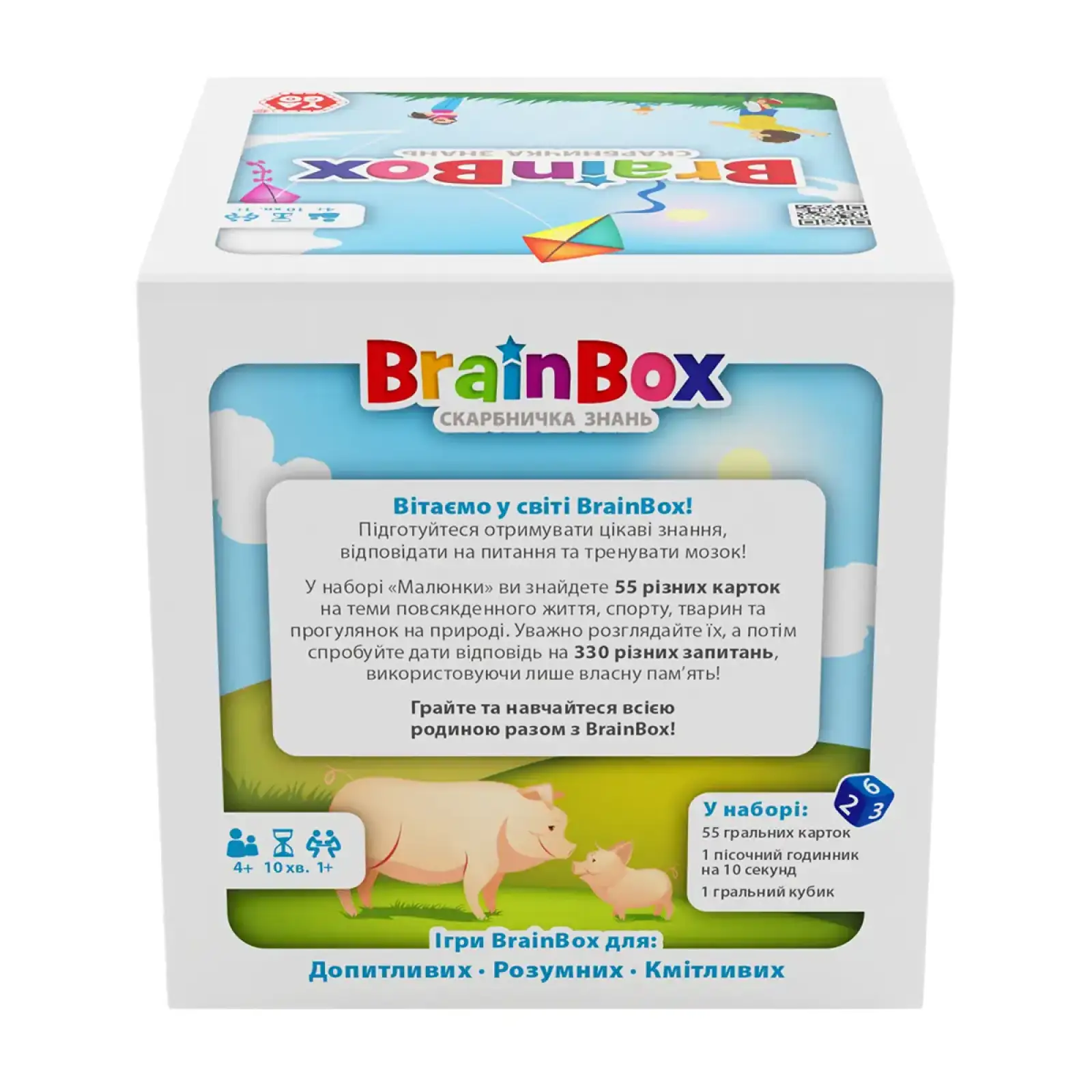 Пізнавальна гра - BRAINBOX МАЛЮНКИ YaGo (BZZBRPI01UA)