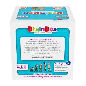 Пізнавальна гра - BRAINBOX НАУКА YaGo (BZZBRSC01UA)