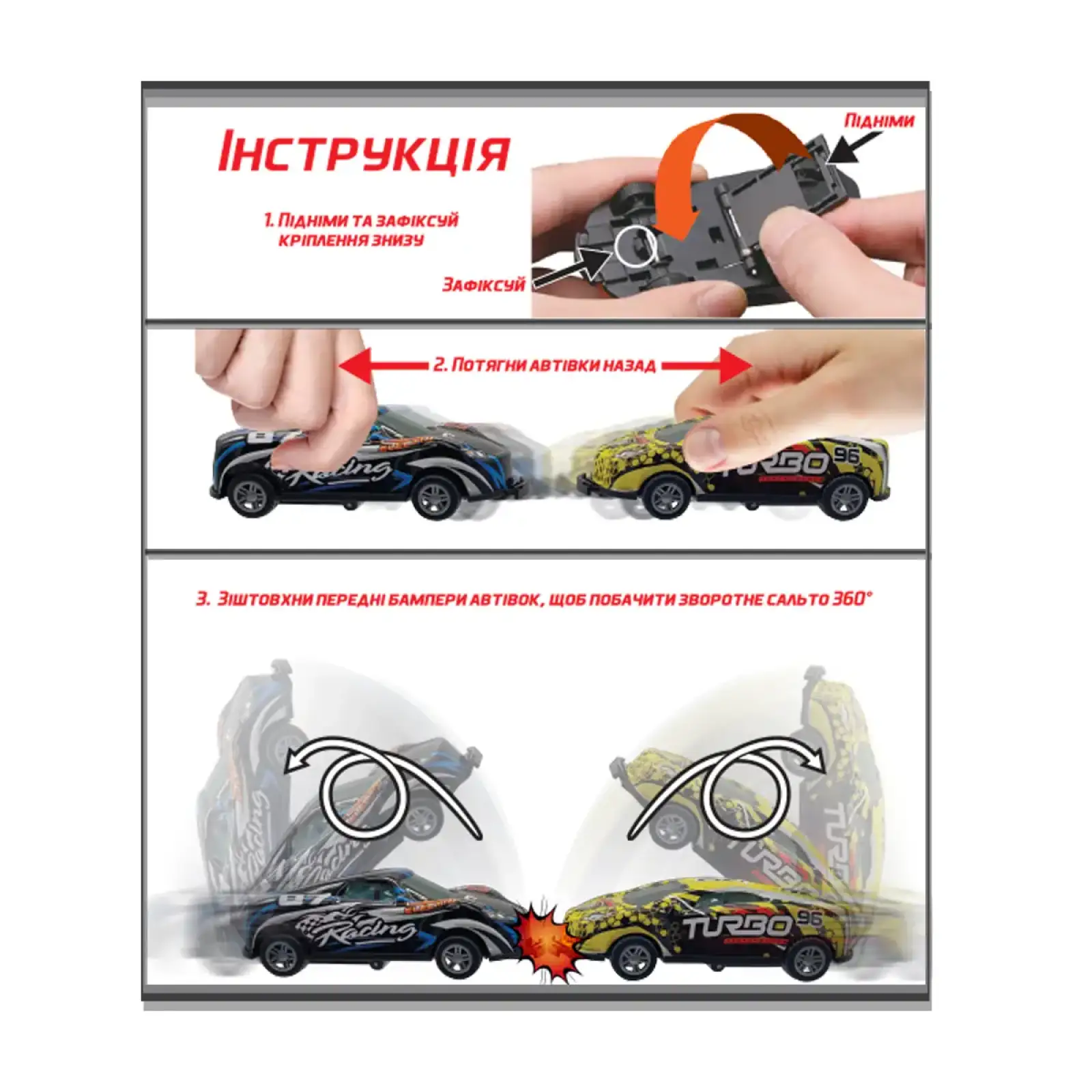 Набір ігрових машинок Flip'ems - КРУТИЙ ПЕРЕВОРОТ (2 шт., асорті) TechnoDrive (1311)