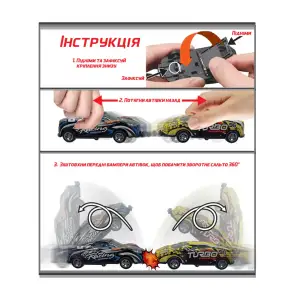 Набір ігрових машинок Flip'ems - КРУТИЙ ПЕРЕВОРОТ (2 шт., асорті) TechnoDrive (1311)