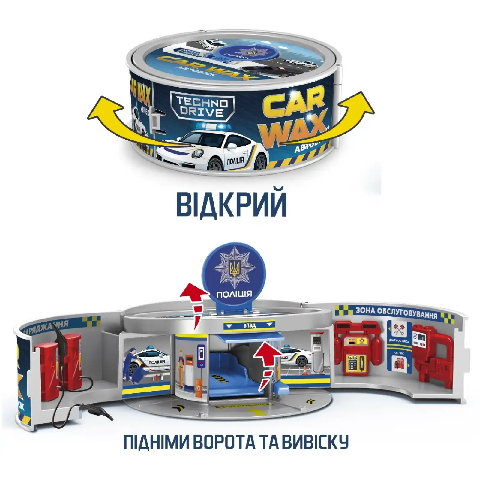 Ігровий набір CAR WAX - АВТОСЕРВІС З МІНІМОДЕЛЛЮ ЗМІНИ КОЛІР (в асорт.) TechnoDrive (SK-112LKS)