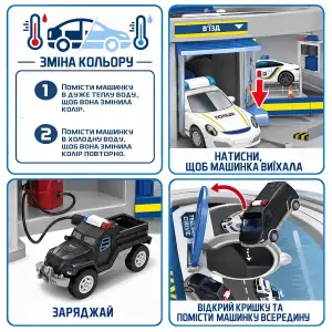 Ігровий набір CAR WAX - АВТОСЕРВІС З МІНІМОДЕЛЛЮ ЗМІНИ КОЛІР (в асорт.) TechnoDrive (SK-112LKS)