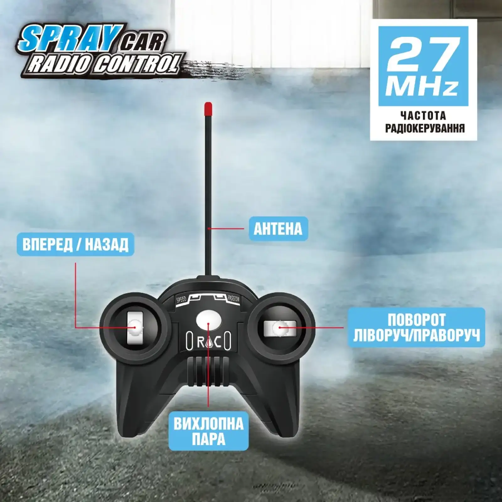 Автомобиль SPRAY CAR на р/у – SPORT (розовый, 1:24, свет, выхлопной пар) Sulong Toys (SL-354RHP)