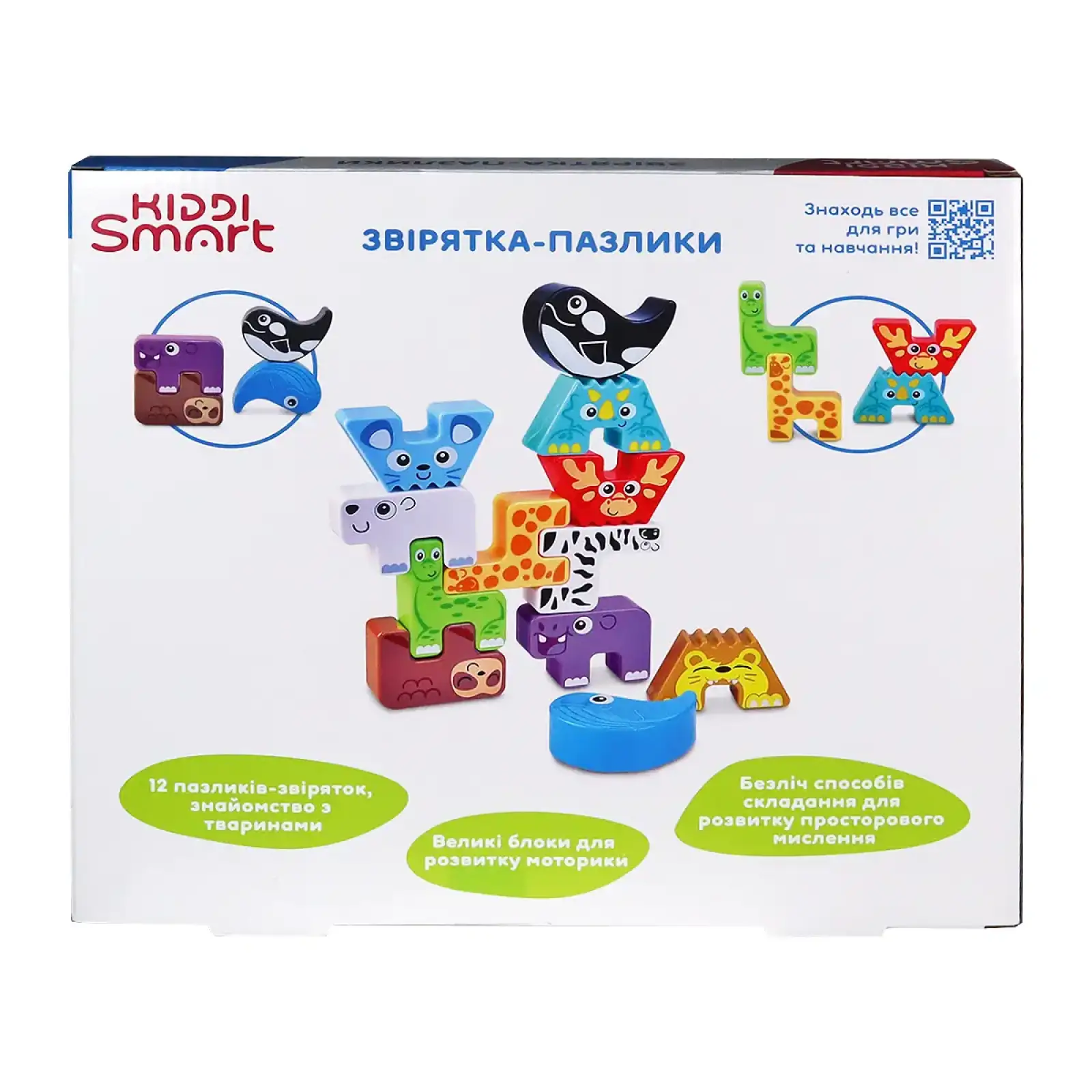 Навчальний ігровий набір KIDDI SMART – ЗВІРЯТКА-ПАЗЛИКИ (4562-KS)