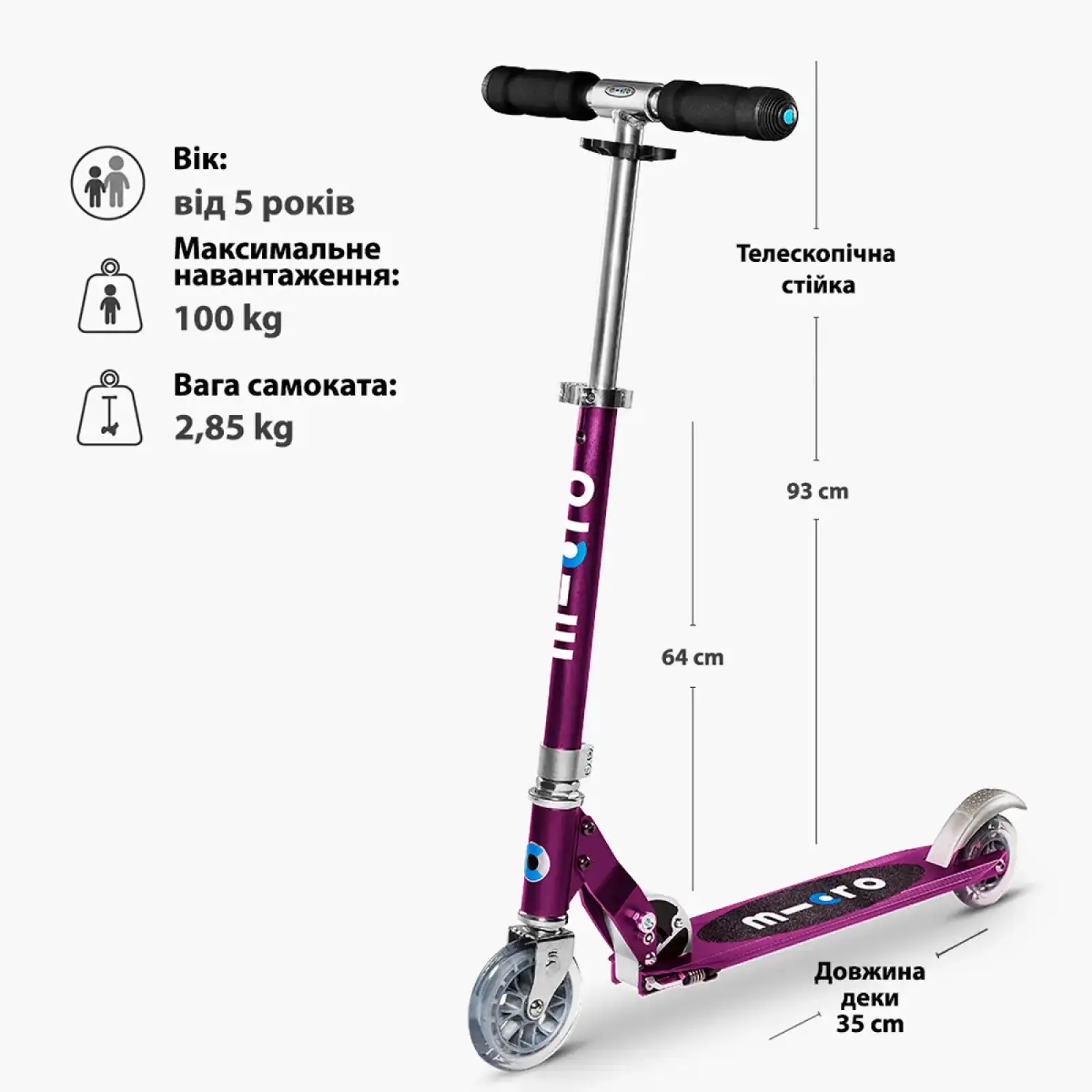 Самокат MICRO Sprite фіолетовий (SA0132) UA