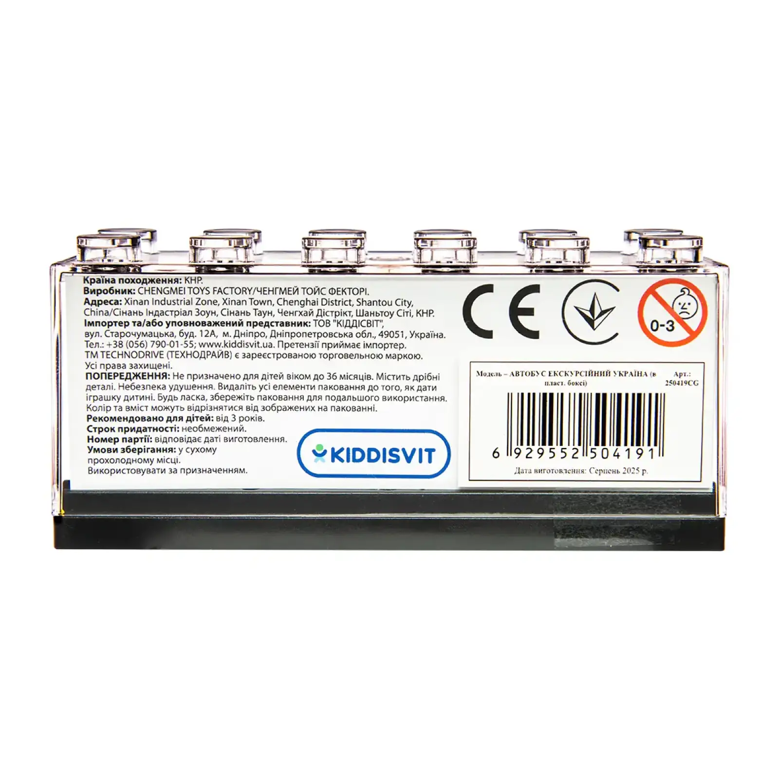 Модель – АВТОБУС ЕКСКУРСІЙНИЙ УКРАЇНА (в пласт. боксі) TechnoDrive (250419CG)